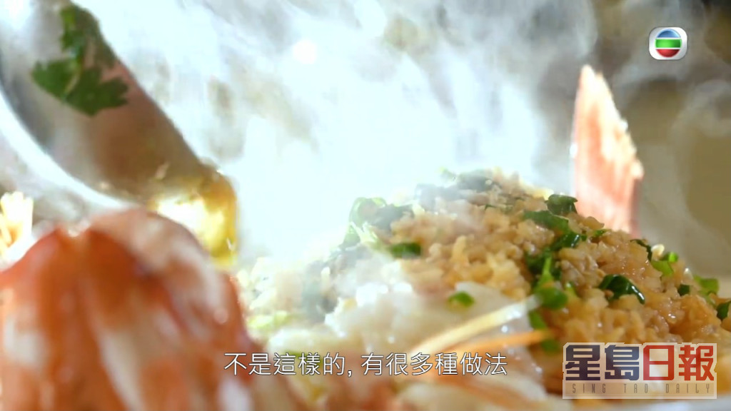 第一道菜是由东星斑作主要材料的「鱼米之乡」，制作过程相当复杂。