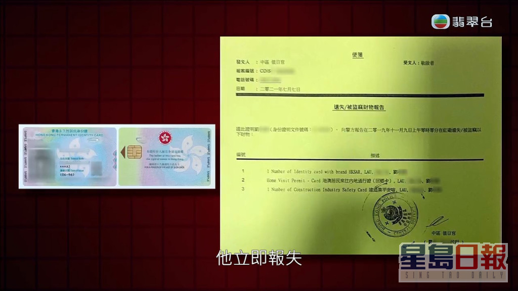 刘先生遗失身份证后，已于2019年11月报失。