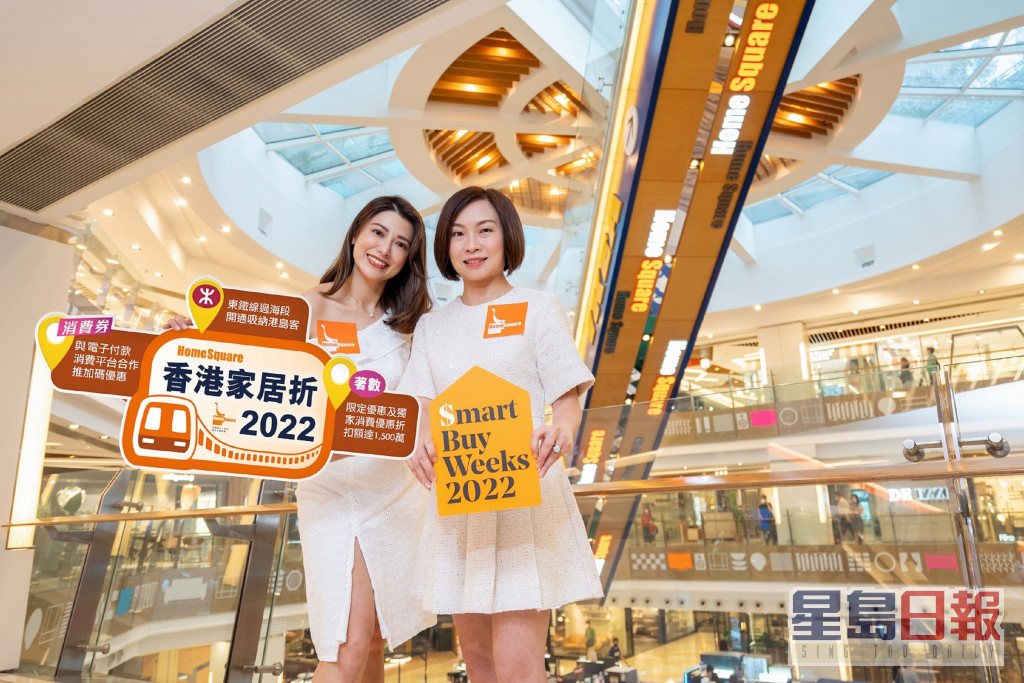 「香港家居折2022」逾6萬件產品低至HK$1及1折發售。