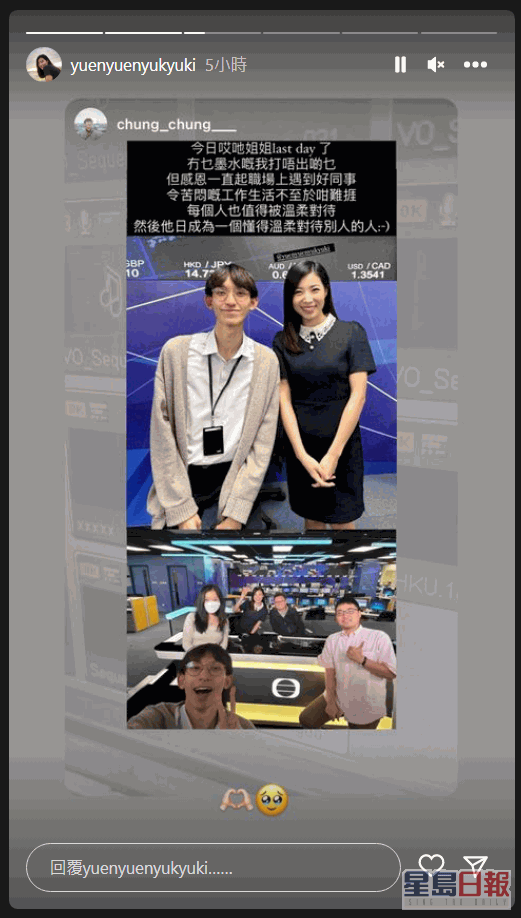 袁沅玉上月在IG Story接連轉發多則TVB同事的帖文，透露離巢消息。
