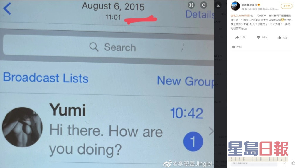 李靚蕾反擊，貼出2015年8月Yumi以裸女做圖像嘅Whatsapp王力宏。