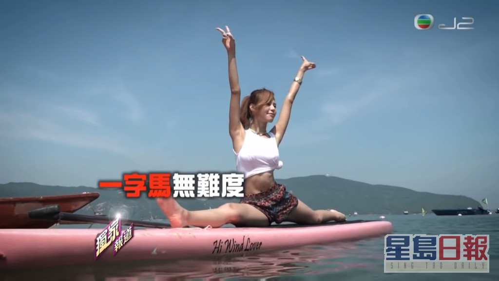 林泳淘在TVB經常都有性感演出。