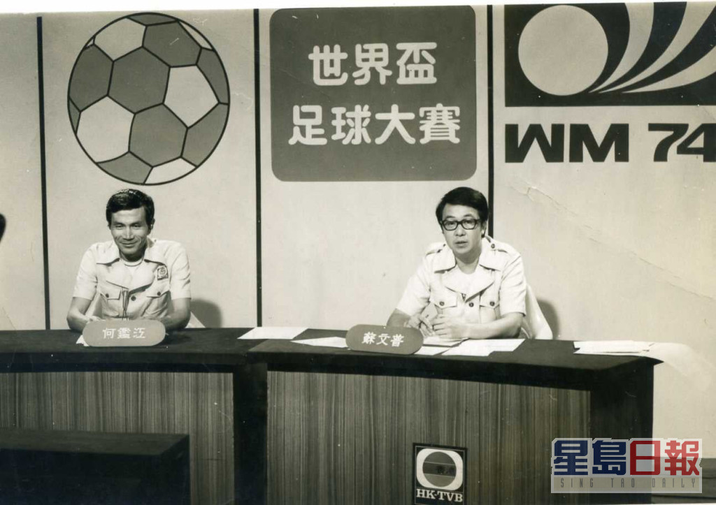 何鉴江（左）1968年获香港电台中文台台长周乃扬安排，跟随著名足球评述员卢振喧及叶观楫评述香港足球赛事。