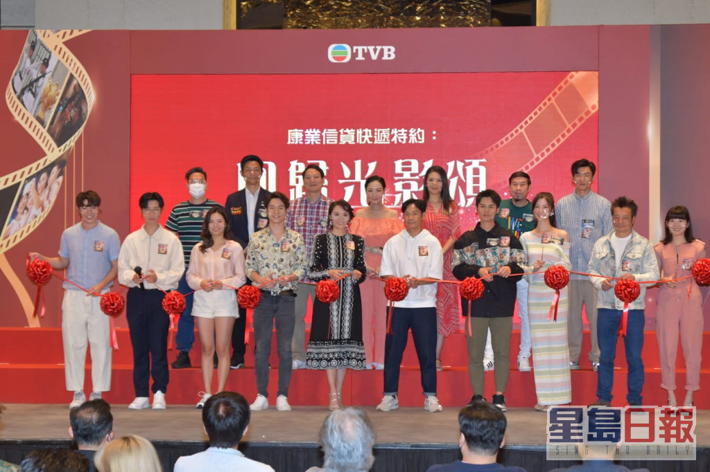 TVB《回归光影颂》今日举行盛大记者会。
