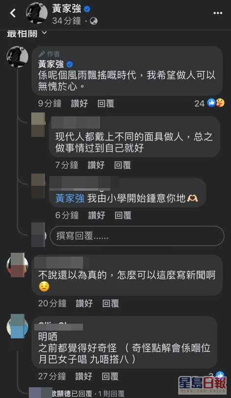 网民留言。