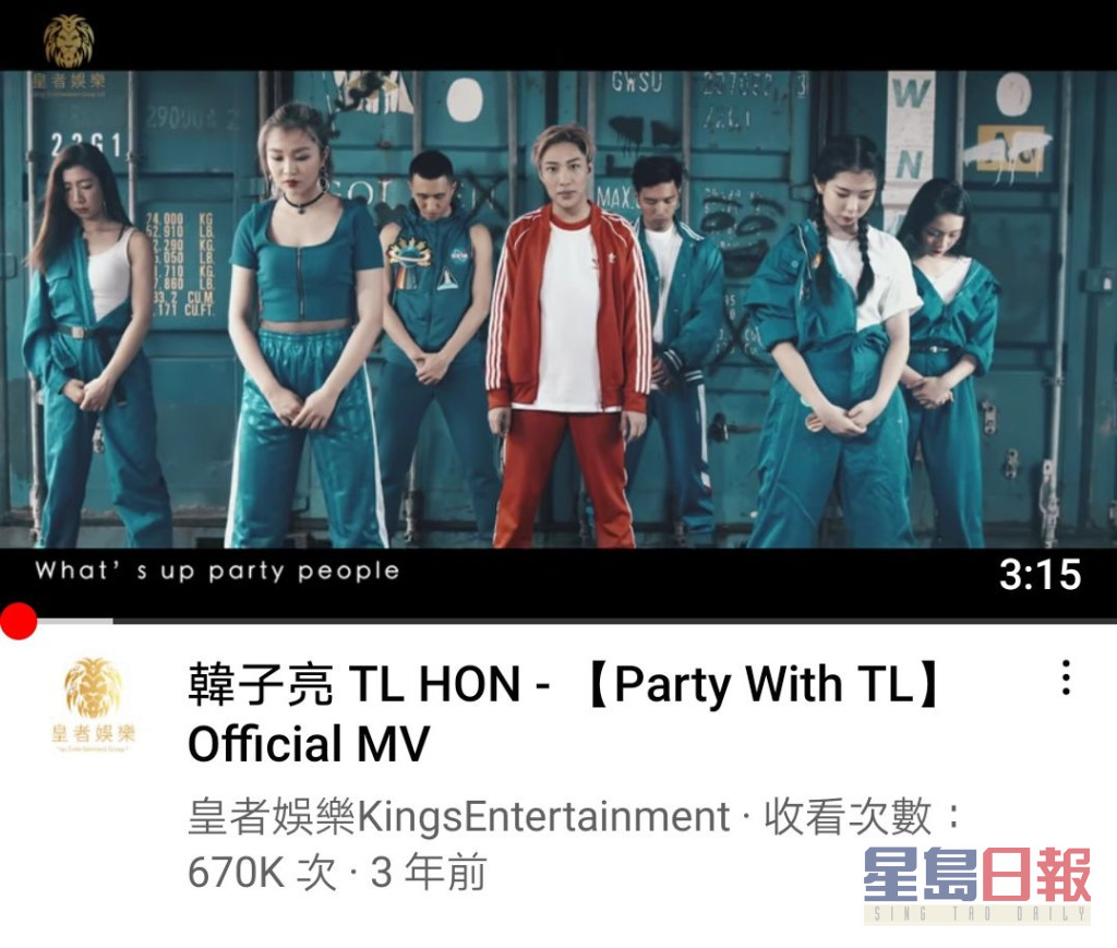 韩亚光嘅《Party With TL》MV好受欢迎。