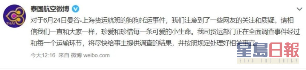 李紫婷本来指联络不到的泰航，昨日（25日）亦于网上作出回应。