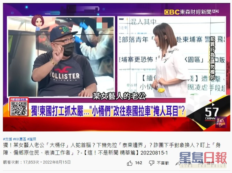 台湾有私家侦探日前在节目上爆某年约40岁女星的老公，涉及「人口贩卖」。