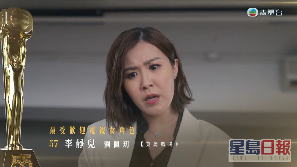 《美丽战场》刘佩玥饰演的「李静儿」入围最后五强。