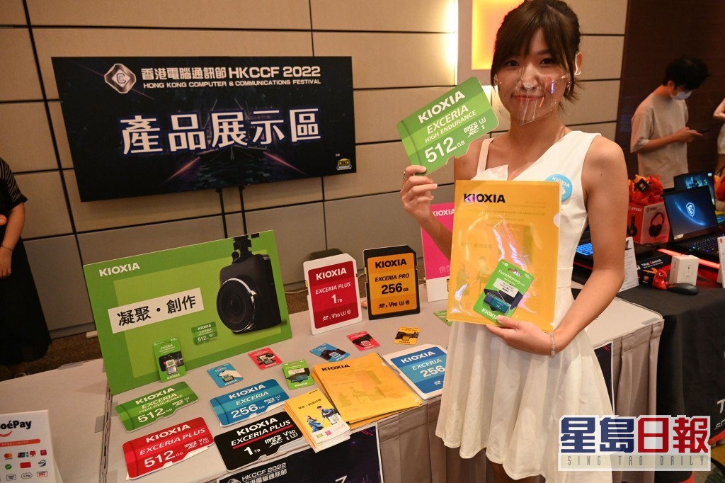 「香港電腦通訊節2022」將於本月19日至22日舉行。