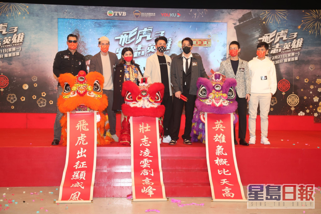 陈豪与黄宗泽及吴卓羲等现身宣传《飞虎3》。