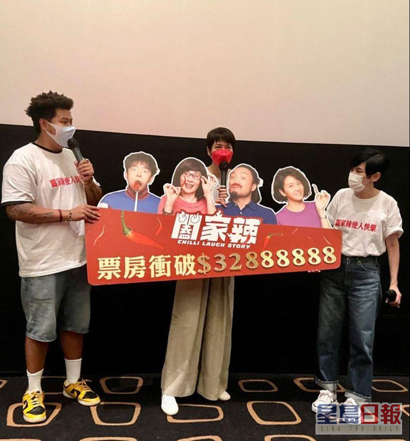 Gigi與吳君如（右）及導演鄭晉軒化身「七億謝票團」，入場多謝觀眾。