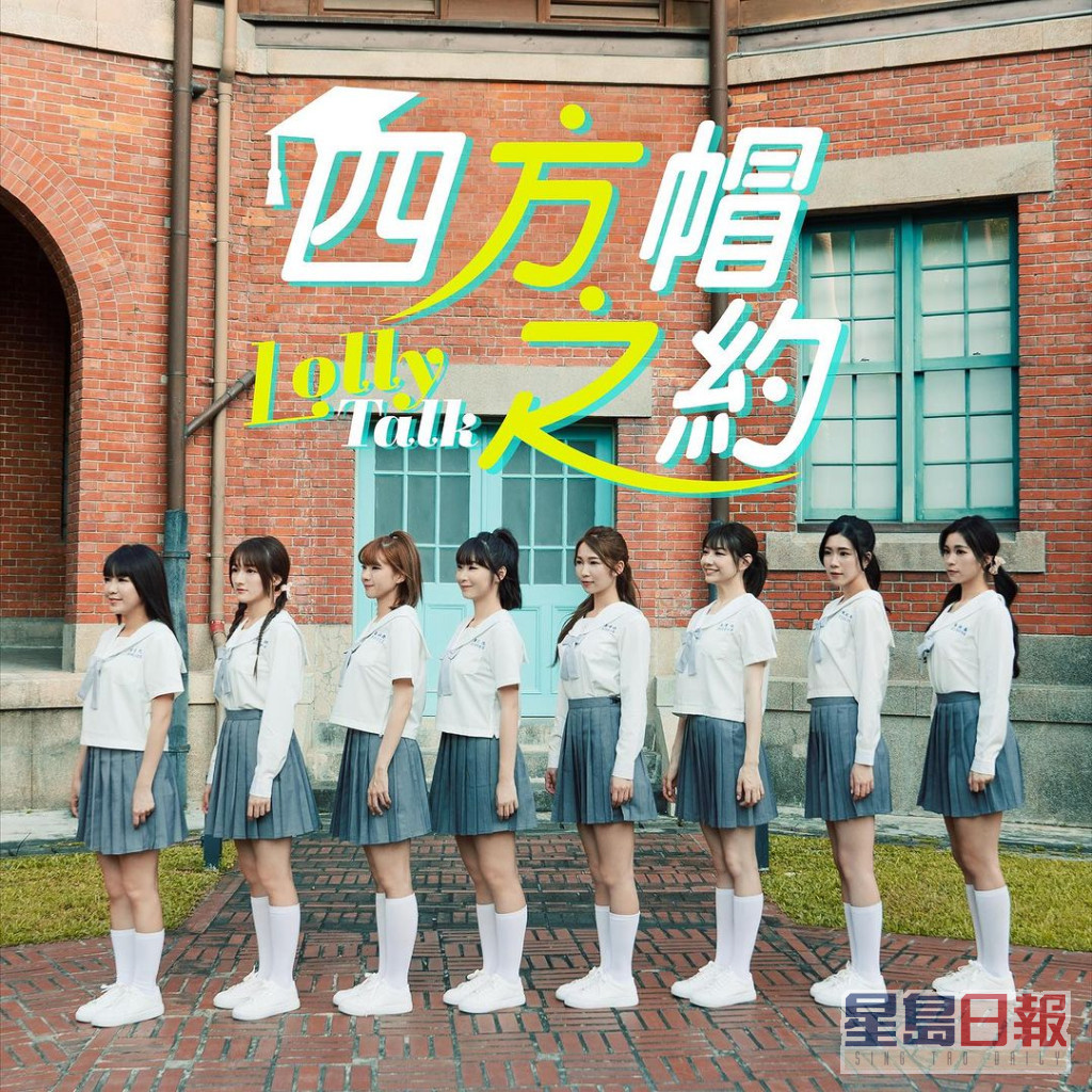 LT刚推出第5首派台歌《四方帽之约》，MV在台湾取景拍摄。