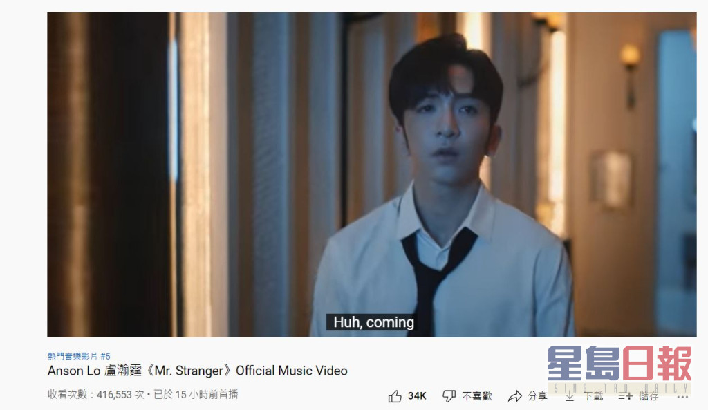 《Mr. Stranger》MV点击率已超过40万次。