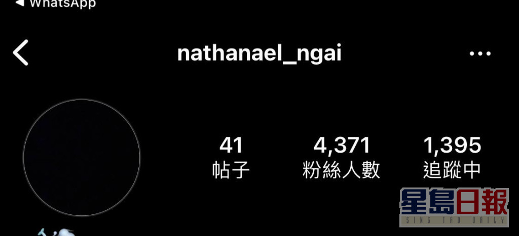Nathan魏念恩的公開IG頭像轉為黑色。