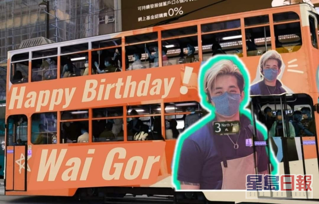 有威威豬準備為偶像落電車廣告祝賀生日(此為Fans構思圖)。  ​