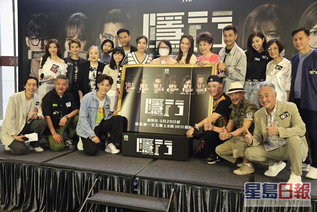 TVB新劇《隱門》舉行宣傳活動。
