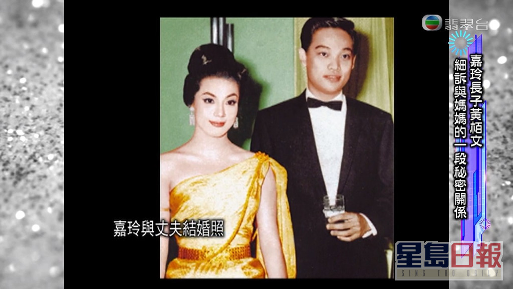 嘉玲婚后随丈夫姚武麟到泰国生活。  ​