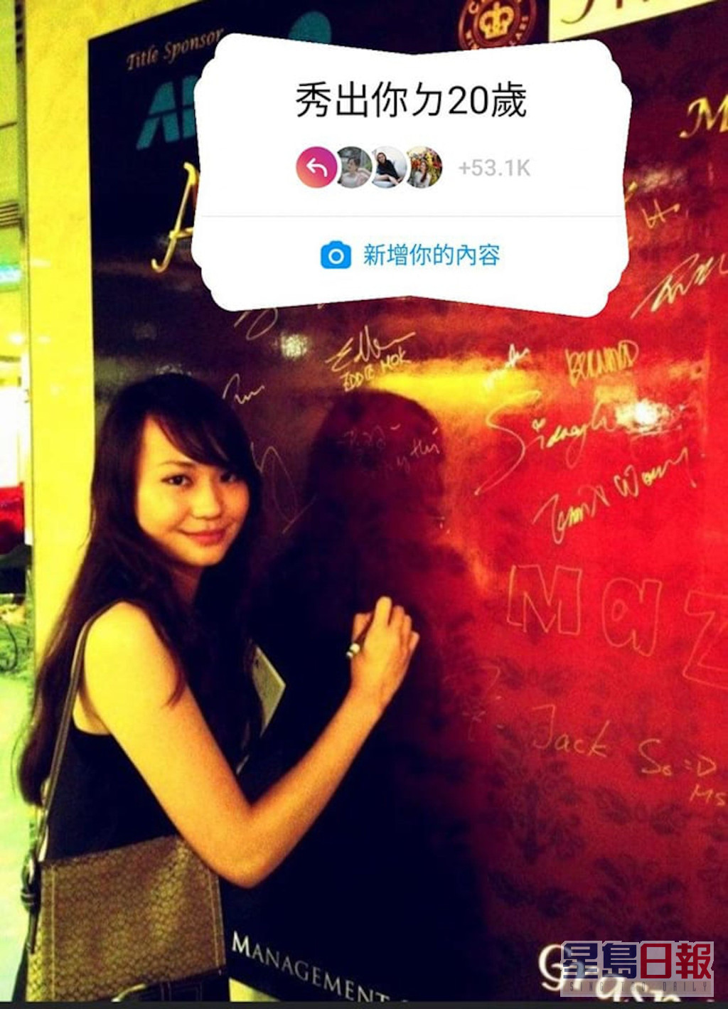 刚离巢TVB的麦诗敏早前已曾晒旧照。