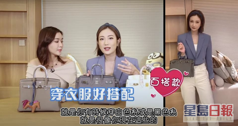 蔡嘉欣曾与好姊妹陈诗欣在网上分享Hermès手袋战利品及购买攻略。