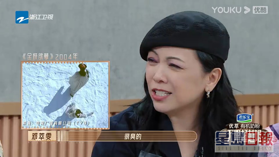 邓萃雯在拍《金枝欲孽》期间，最深刻是雪，因为全是化肥，劲臭！