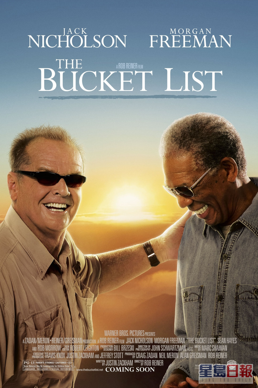 《玩转身前事》(The Bucket List) 2008年