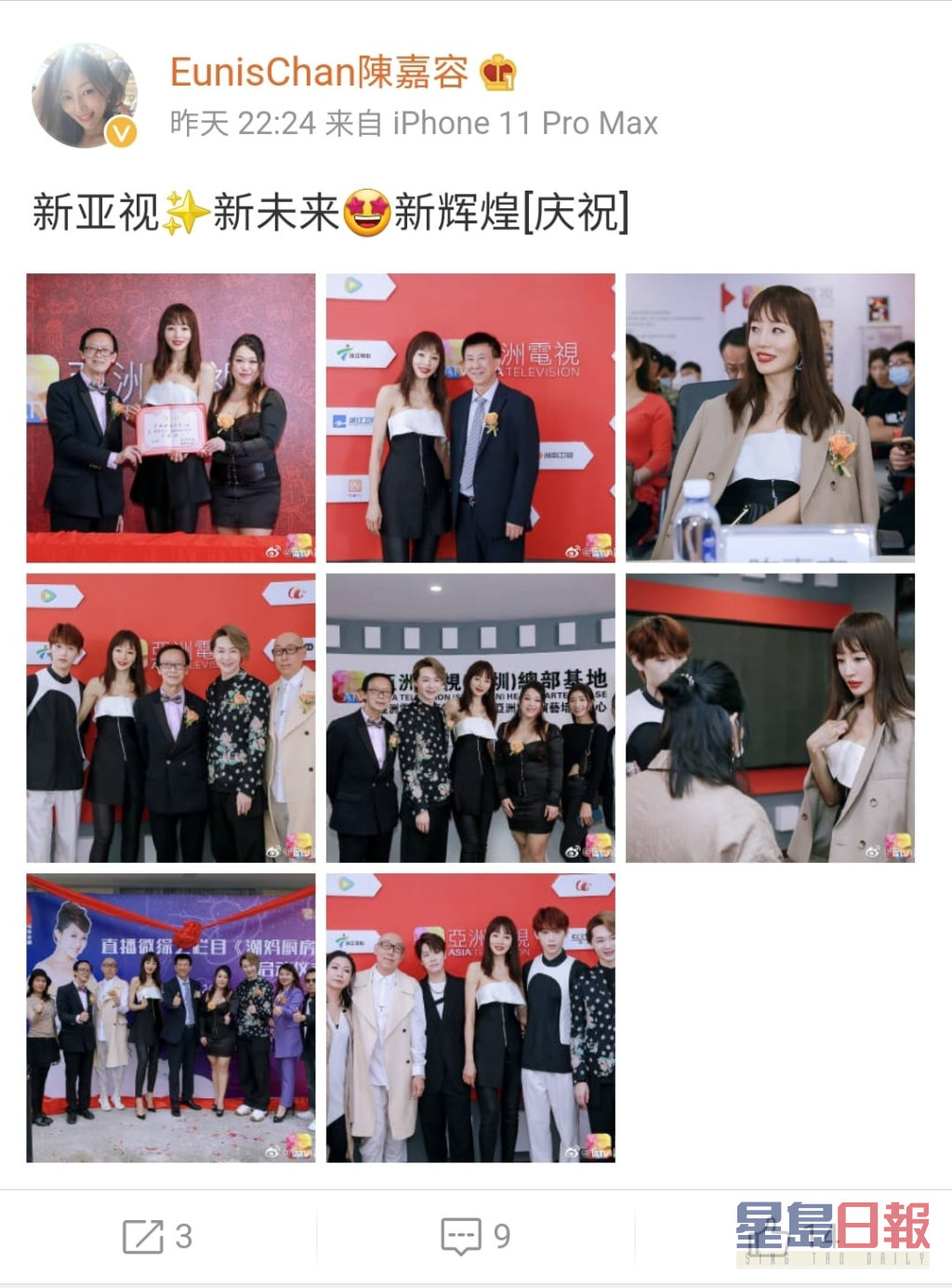 陳嘉容出席亞視在深圳舉行的活動。