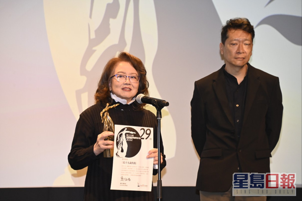 《給十九歲的我》監製黃慧與聯合導演郭偉倫現身《第29屆香港電影評論學會大獎頒獎禮》台上，代表領「最佳電影」獎。