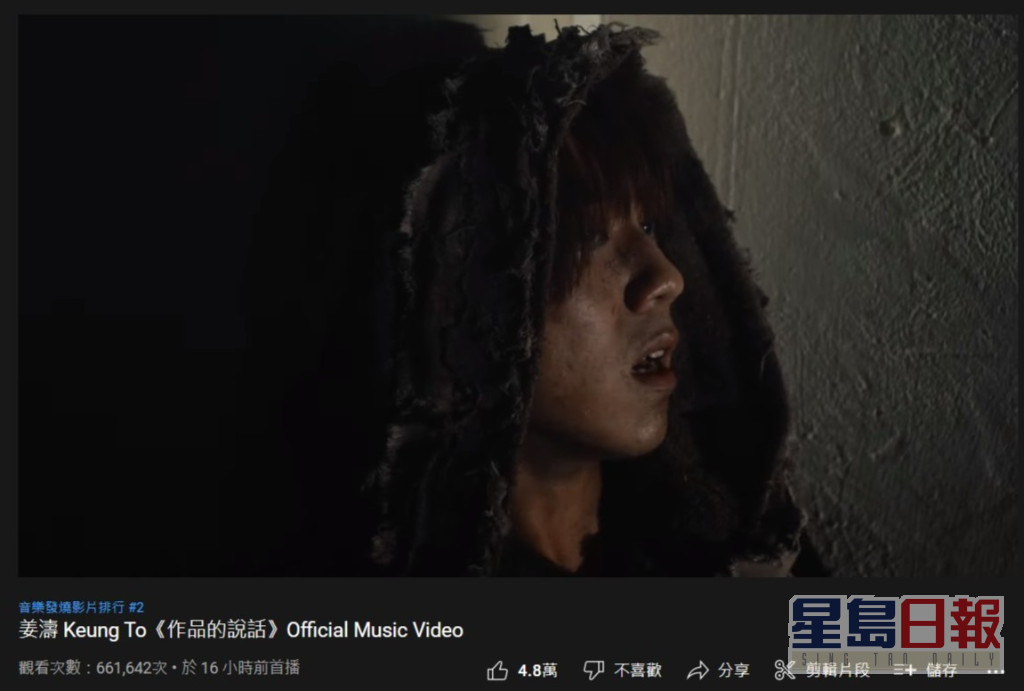 姜涛于牛一出新歌兼新歌MV上架。