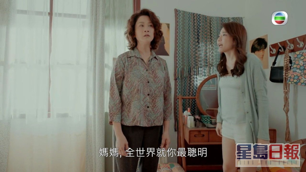 陈星妤在《一舞倾城》中演「KK」，被饰演阿妈的袁洁仪强迫「卖初夜」赚钱。