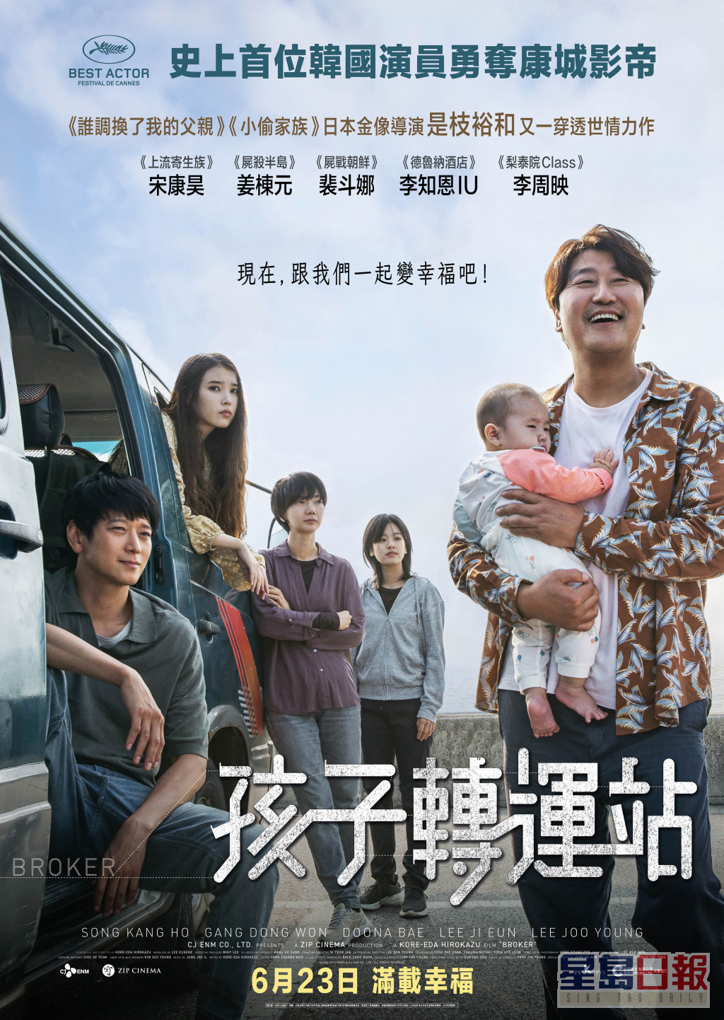 香港将于6月23日上映。