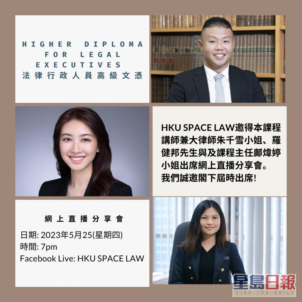 據悉，朱千雪自去年起兼任HKU SPACE LAW法律行政人員高級文憑講師。