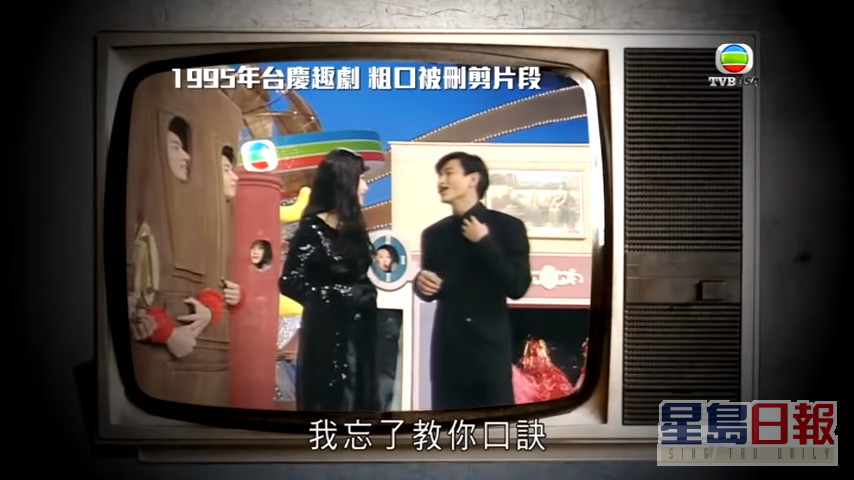 刘德华失言令观众哗然，更令广管局六百几宗投诉，TVB被罚10万元，事后刘德华登报道歉。