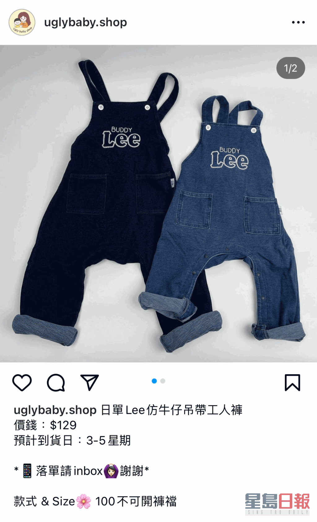 另一件童装牛件工人裤，涉冒充著名件仔品牌Lee。