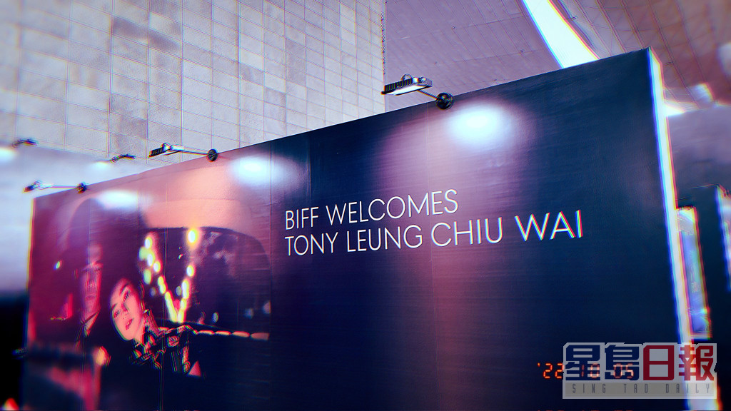 釜山電影節亦安排致敬節目「梁朝偉的花樣年華」（In the Mood for Tony Leung），播放6部由梁朝偉親自挑選主演電影。