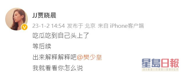 贾晓晨今日（2日）于微博再度发文。