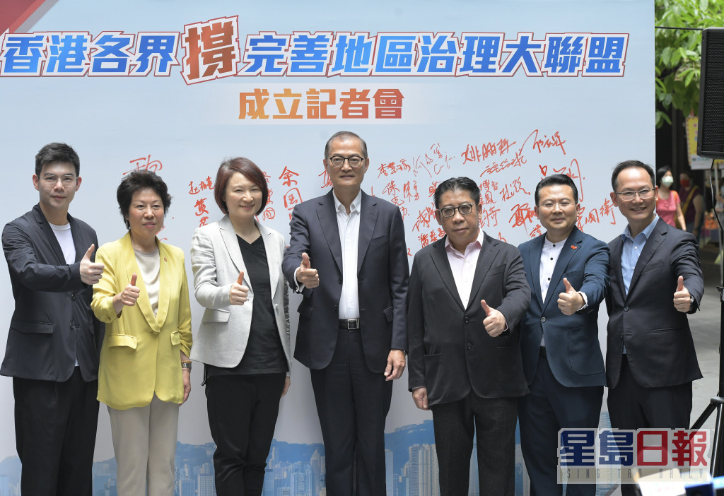 多名立法會議員出席「香港各界撐完善地區治理大聯盟」活動。梁譽東攝