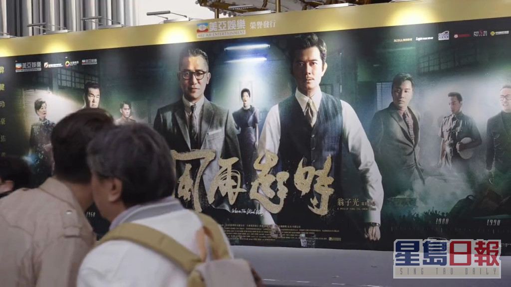 兩大影帝梁朝偉及郭富城主演電影《風再起時》日前舉行首映禮。