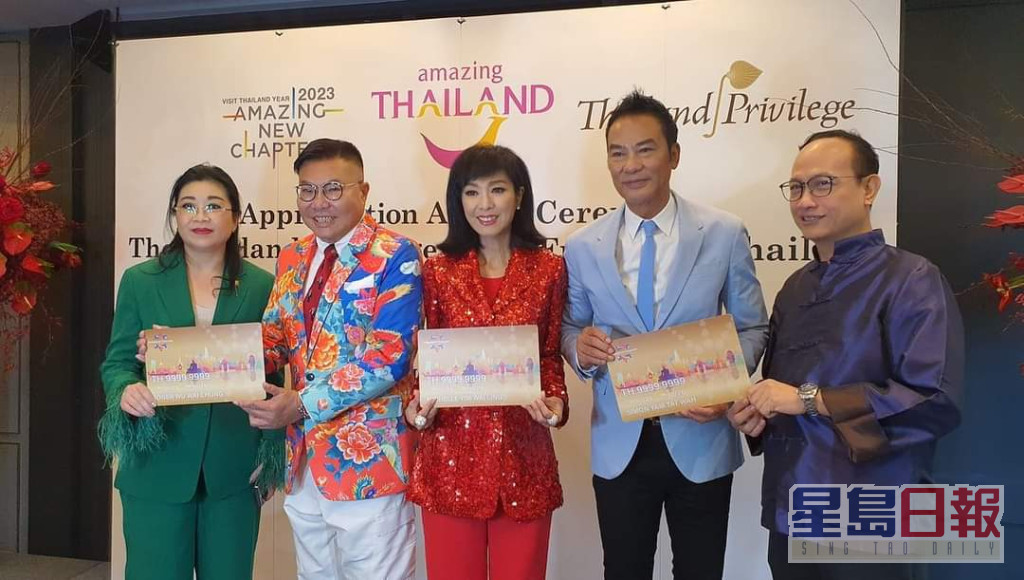 胡慧冲跟任达华与米雪一起获泰国政府旅游局颁发泰国旅游大使。