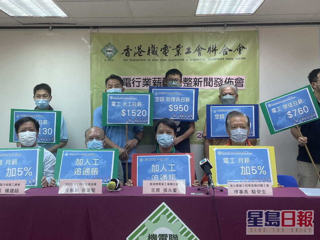香港機電業工會聯合會呼籲提升工友薪資。