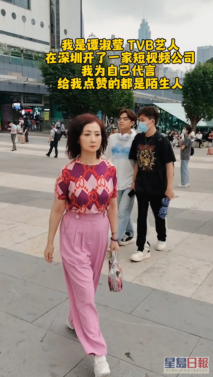 最初的四條片段皆見到譚淑瑩在內地街頭行走。