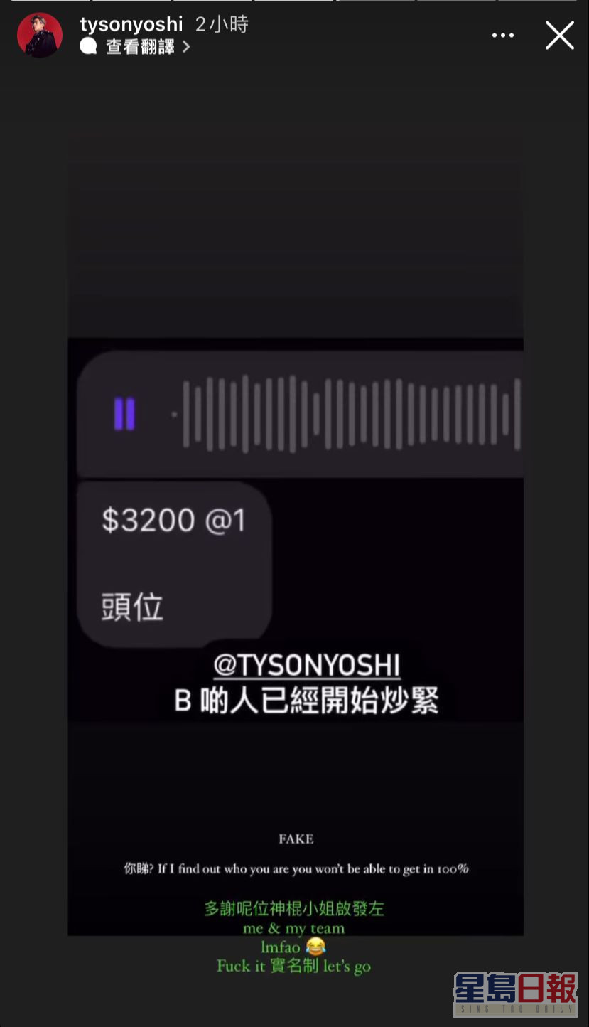已有人把Tyson Yoshi的门票炒至3200元。