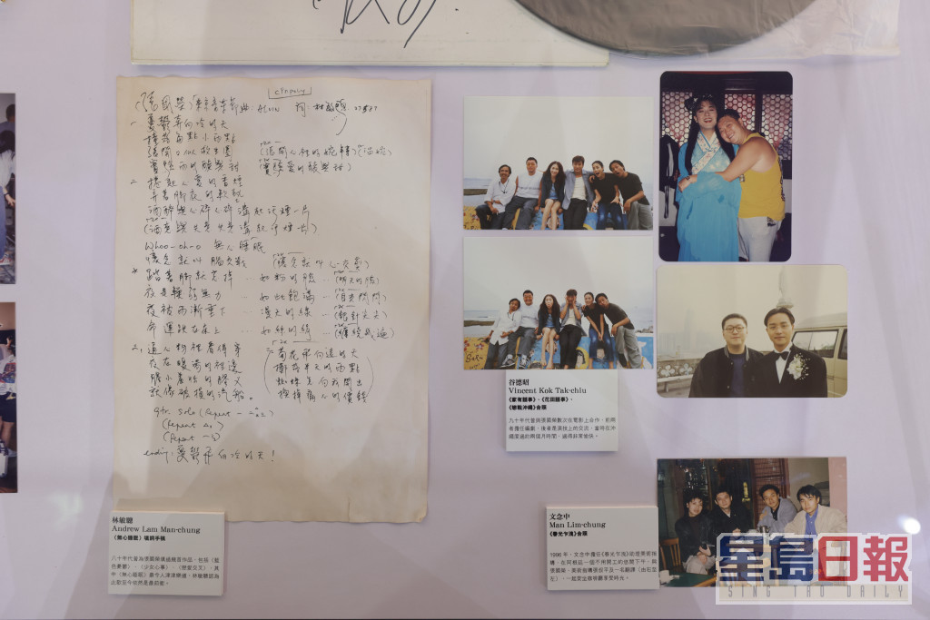 林敏聪借出〈无心睡眠〉填词手稿、谷德昭则提供拍摄《家有囍事》、《花田囍事》、《恋战冲绳》时的合照。
