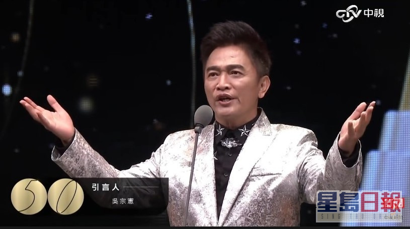 吴宗宪身为台湾综艺天王，是金钟奖的常客。