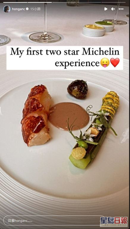 何雁诗自言首次在2星米芝莲餐厅叹佳肴。