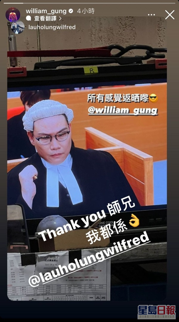 日前，苏永康转发刘浩龙的IG Story，当中曝光了他的律师造型。