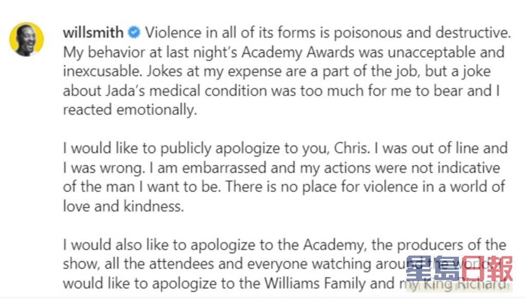 韋哥曾就巴掌風波，在社交網上公開道歉。