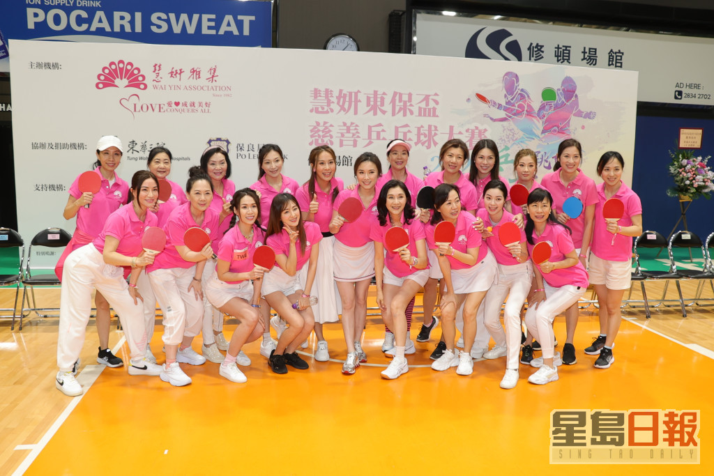 慧妍雅集今日在湾仔举行「慧妍东保杯慈善乒乓球大赛」，多位港姐会员现身。