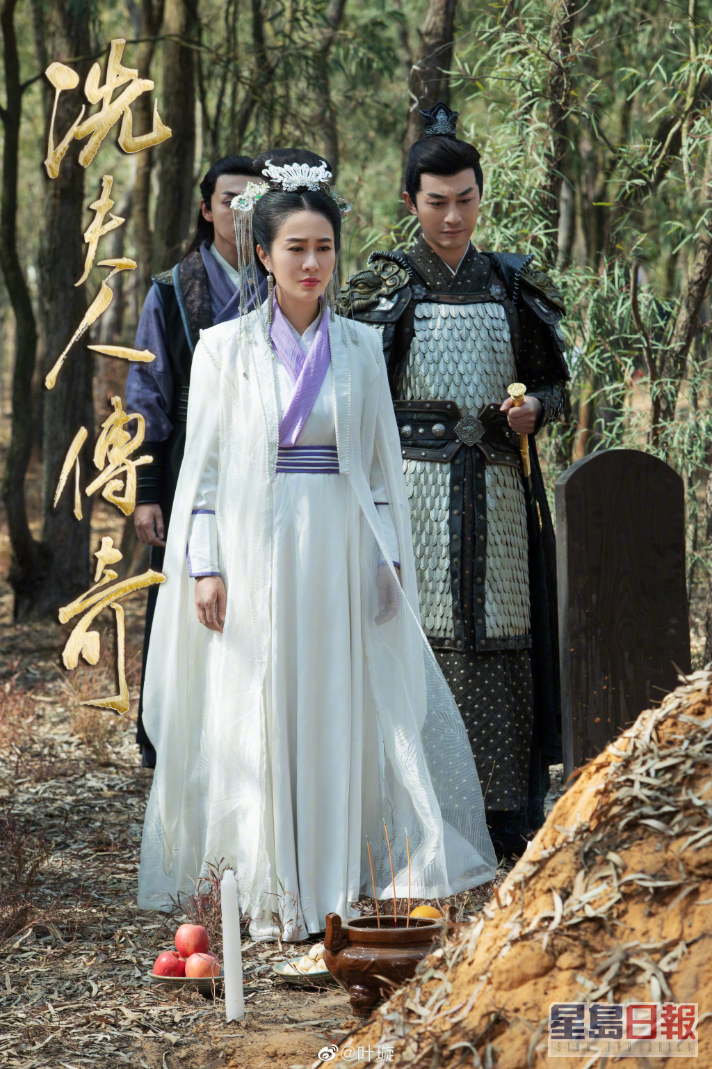 葉璇的新劇前名為《冼夫人傳奇》，現改為《譙國夫人》。