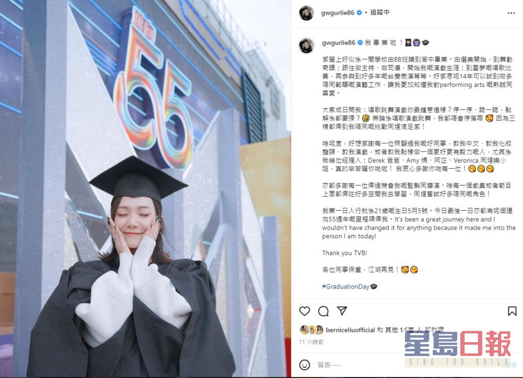 王君馨穿上毕业袍宣布离开TVB。